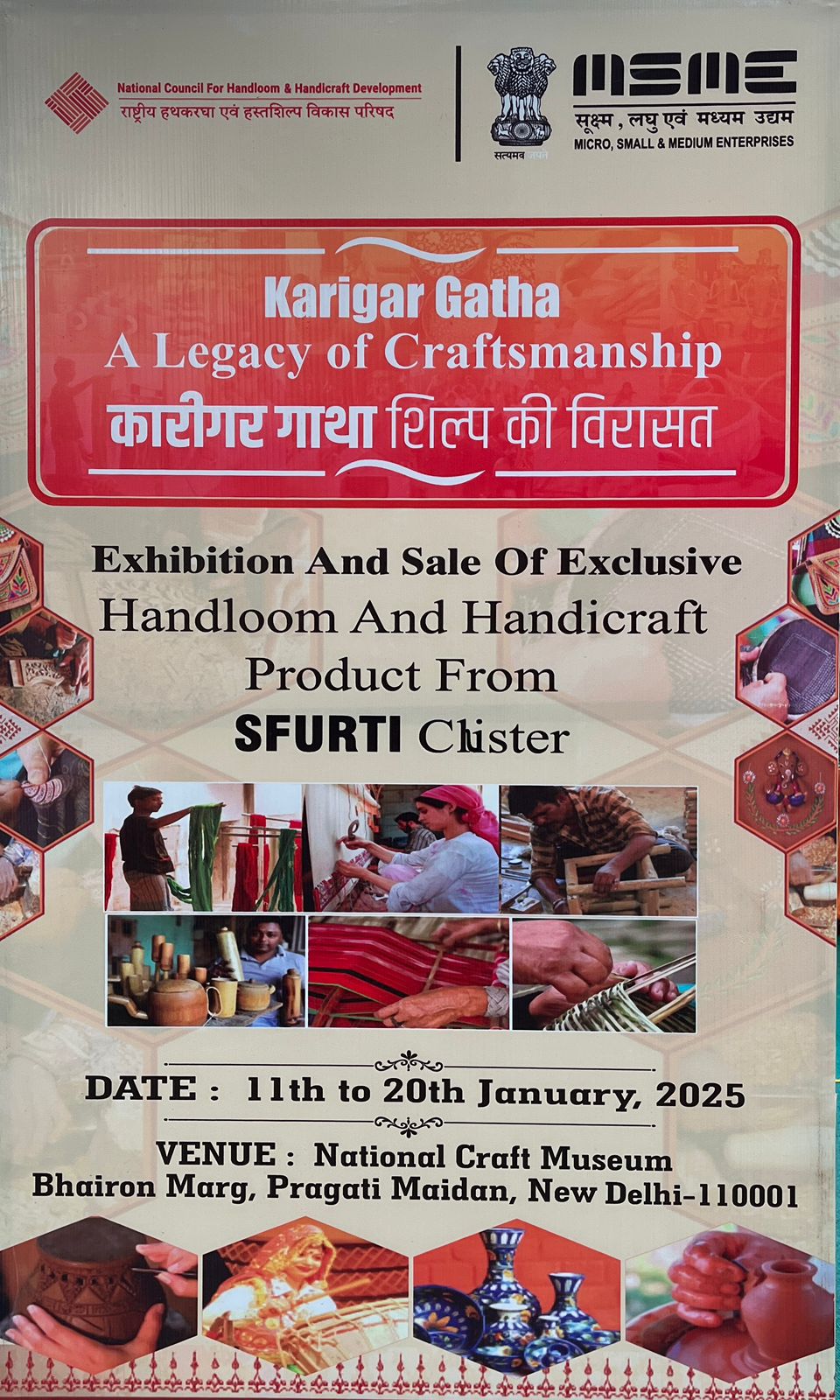 Karigar Gatha - A Legacy of Craftsmanship